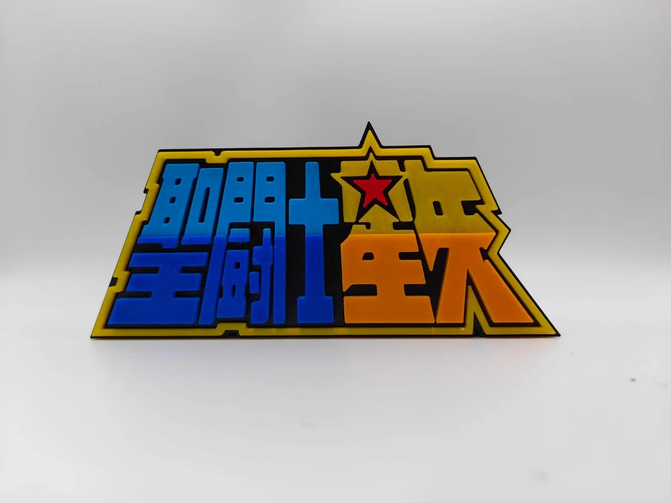 Cosplay Prop Display - Anime Saint Seiya 3D Logo Modello