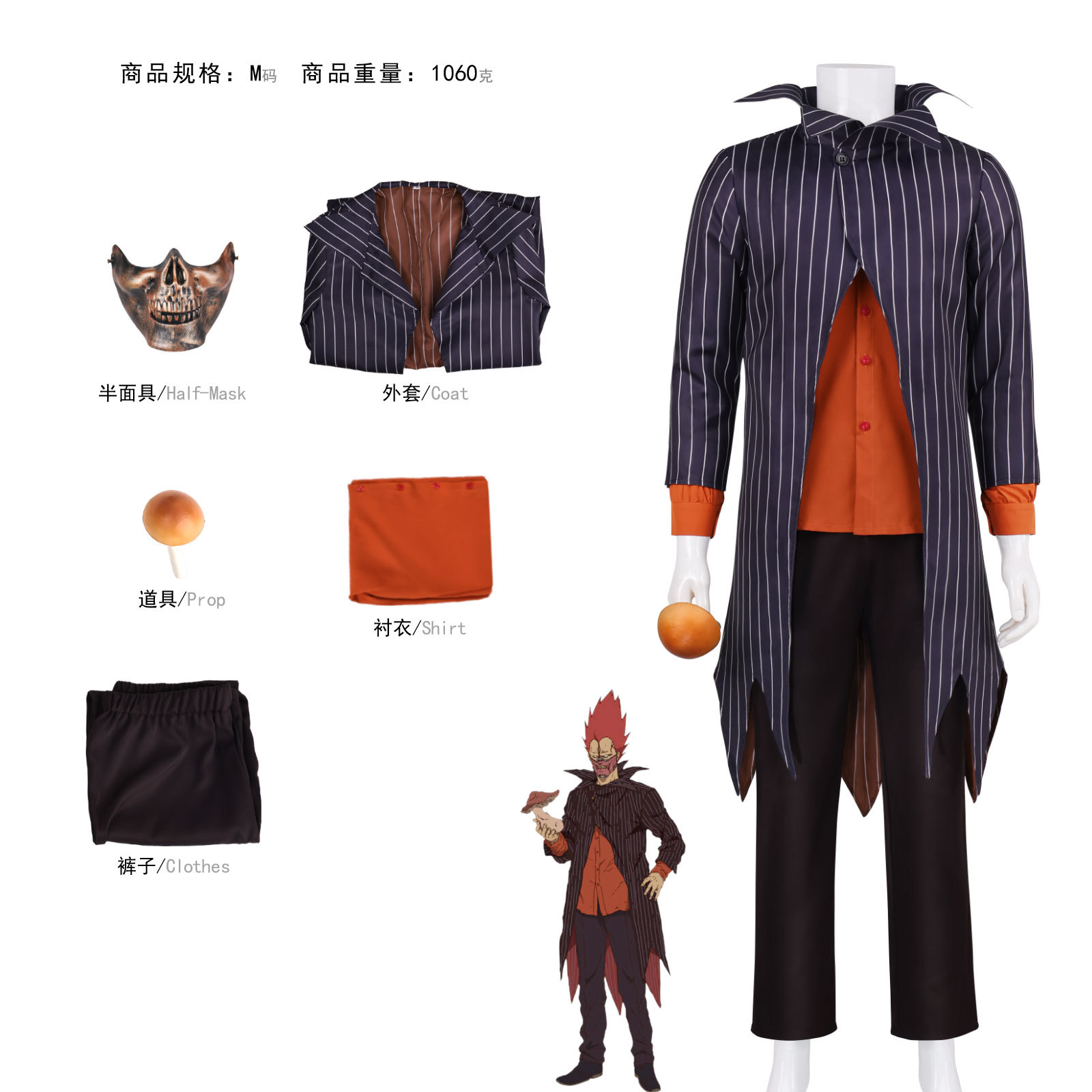 Costume Cosplay Anime Dorohe E - Prop En Cosplay recensione e prezzo