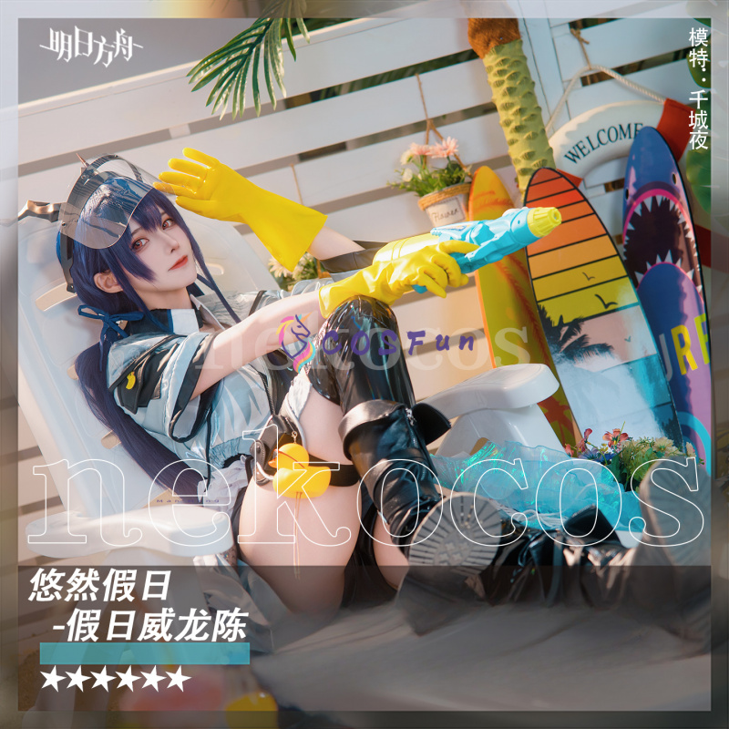 Arknights CH'EN The Holungday  - Prop En Cosplay recensione e prezzo