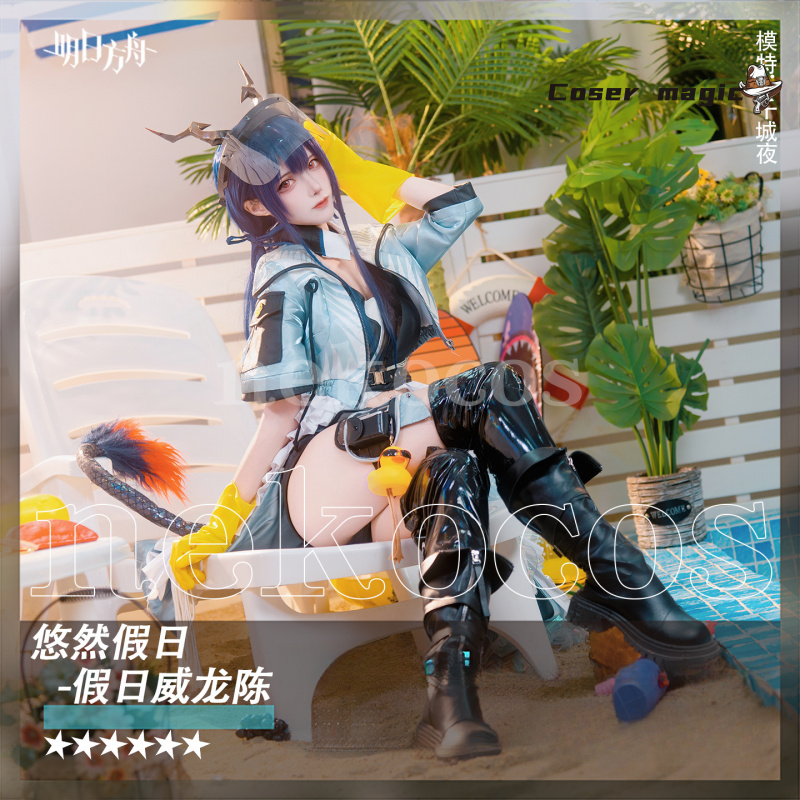 Arknights CH'EN The Holungday  - Prop En Cosplay recensione e prezzo